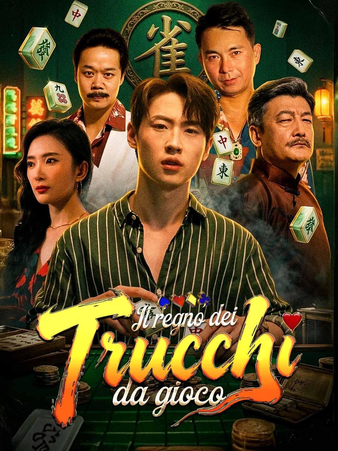 Il regno dei trucchi da gioco afişi