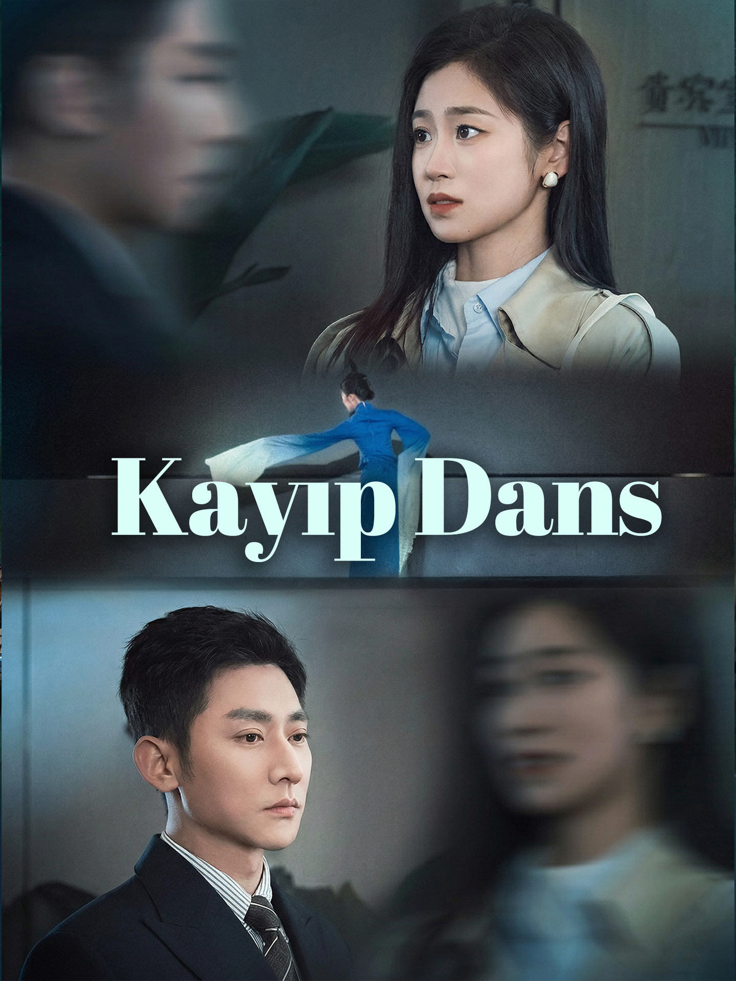 Kayıp Dans afişi